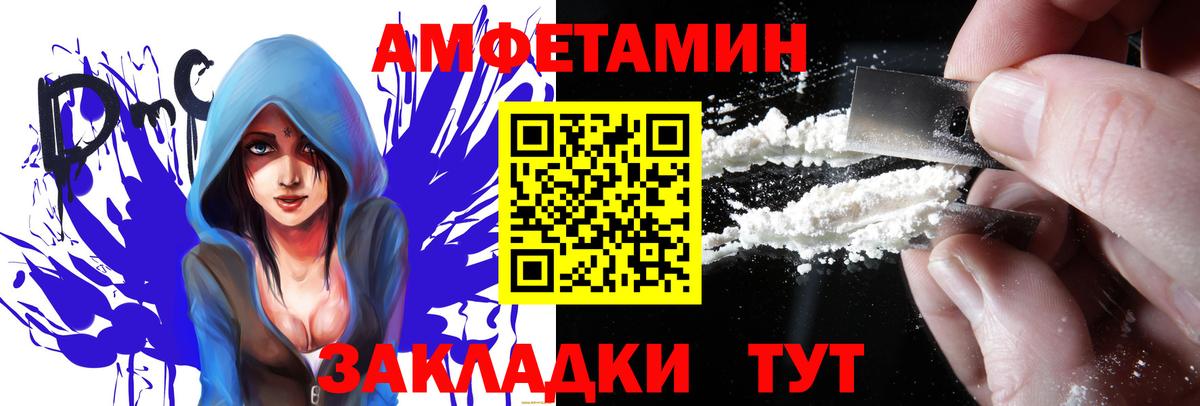 Борисоглебск  АМФЕТАМИН  Вход с VPN  АМФ Розовый 