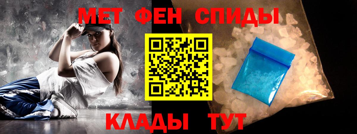 АМФЕТАМИН 97% Борисоглебск