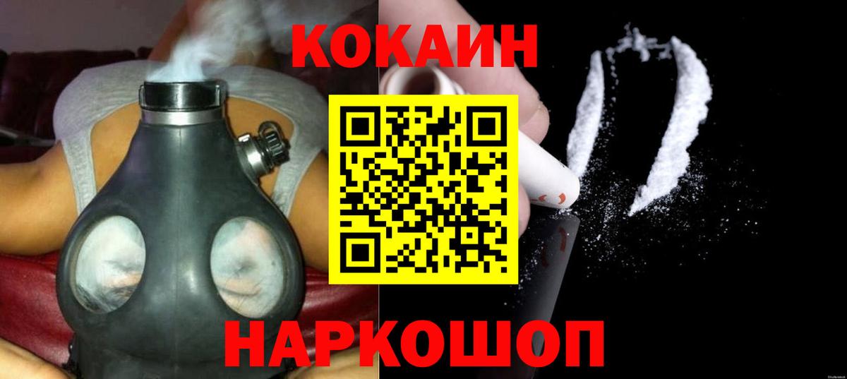 Cocaine Fish Scale  КОКАИН Columbia  Борисоглебск  Вход с VPN 