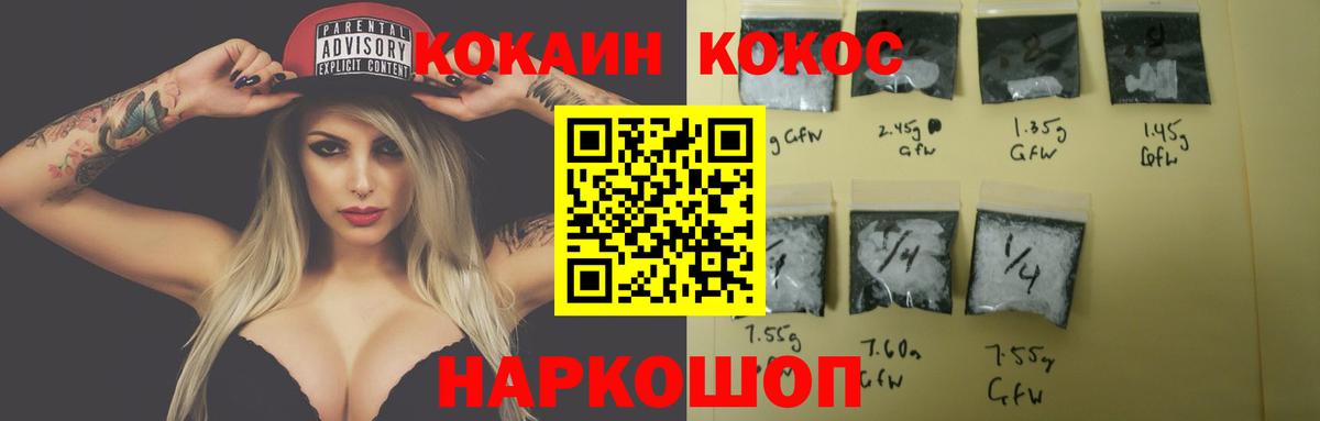 Cocaine 97% Борисоглебск