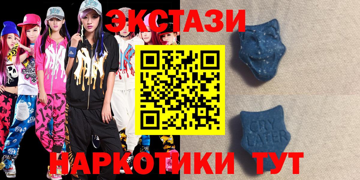 ЭКСТАЗИ  Ecstasy круглые  Вход с VPN  Борисоглебск  Ecstasy Punisher 