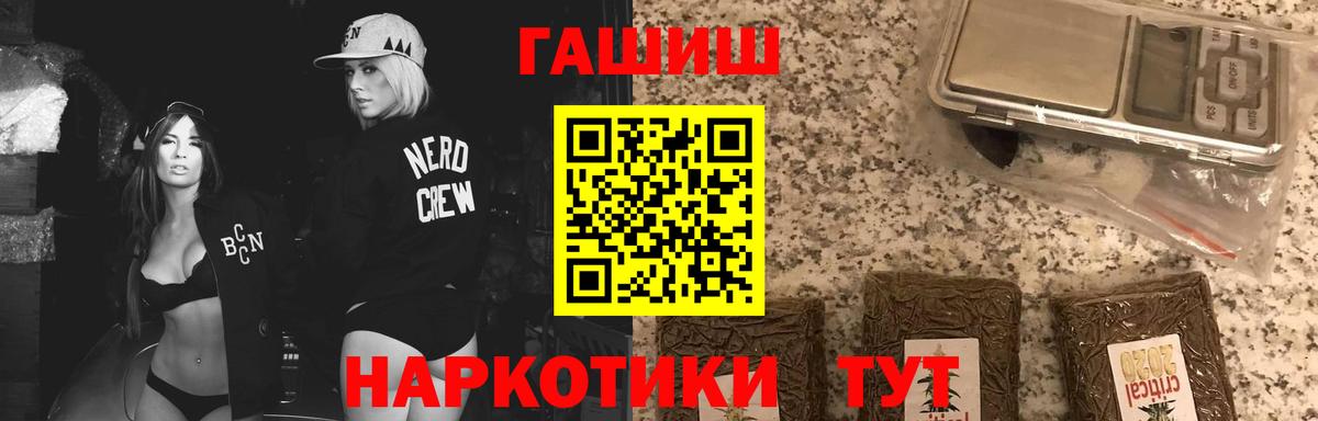 ГАШИШ Cannabis Борисоглебск