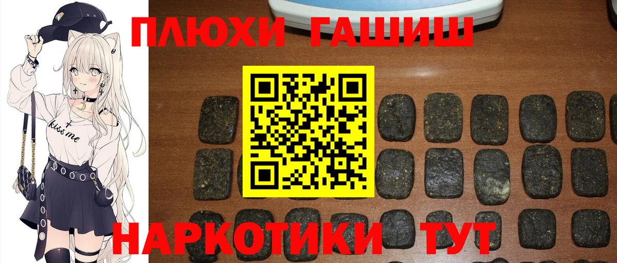 купить наркотик  Гашиш VHQ  Вход с VPN  Борисоглебск  ГАШИШ гашик 