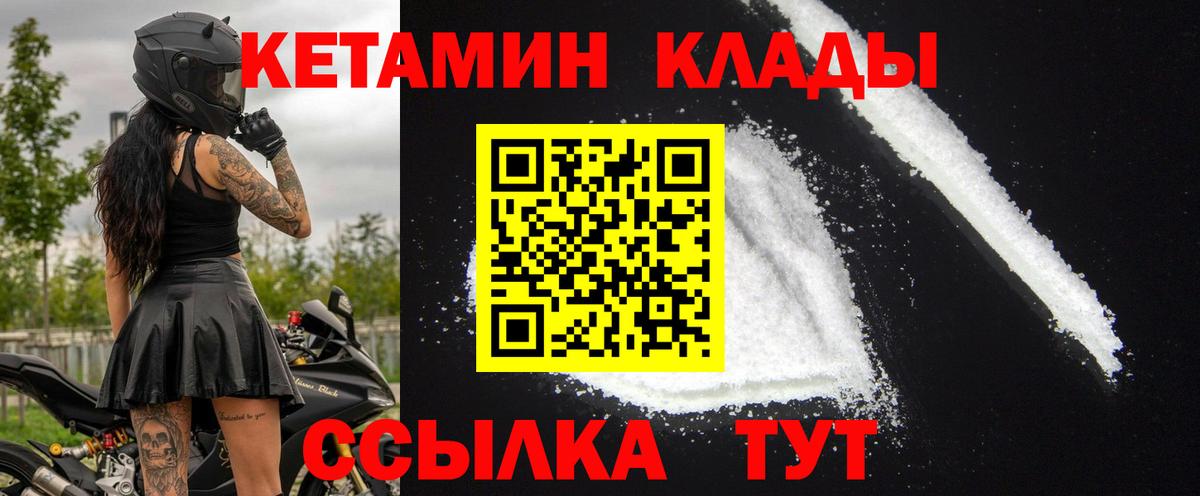 КЕТАМИН ketamine  Вход с VPN  КЕТАМИН ketamine    tor  Борисоглебск 