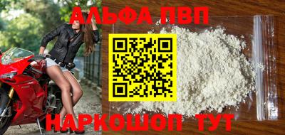 ALPHA PVP Тула