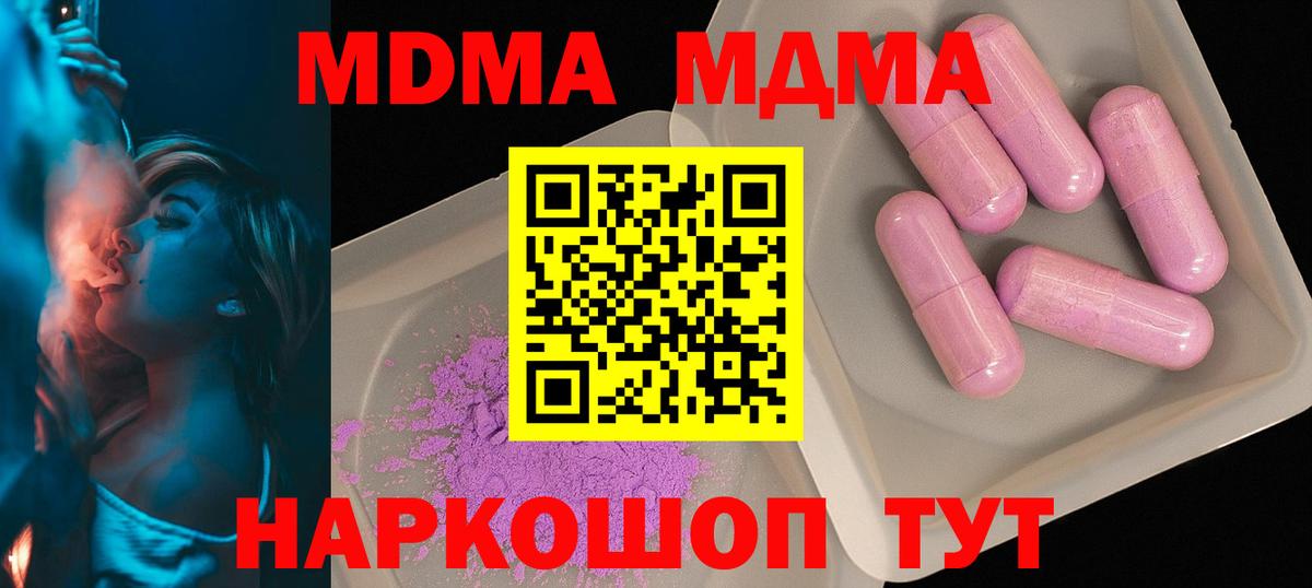 MDMA crystal  MDMA crystal  Борисоглебск  Вход с VPN 