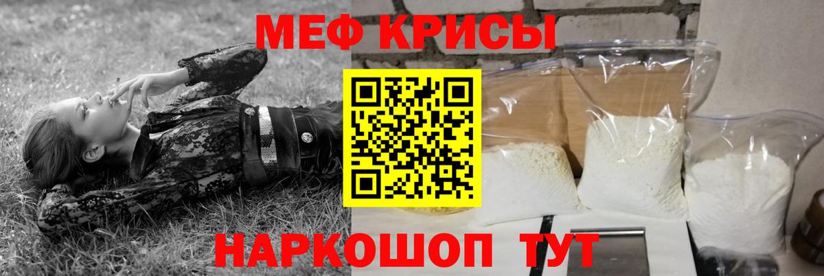 МЯУ-МЯУ мука  Вход с VPN  Борисоглебск  Меф  МЕФ мука 