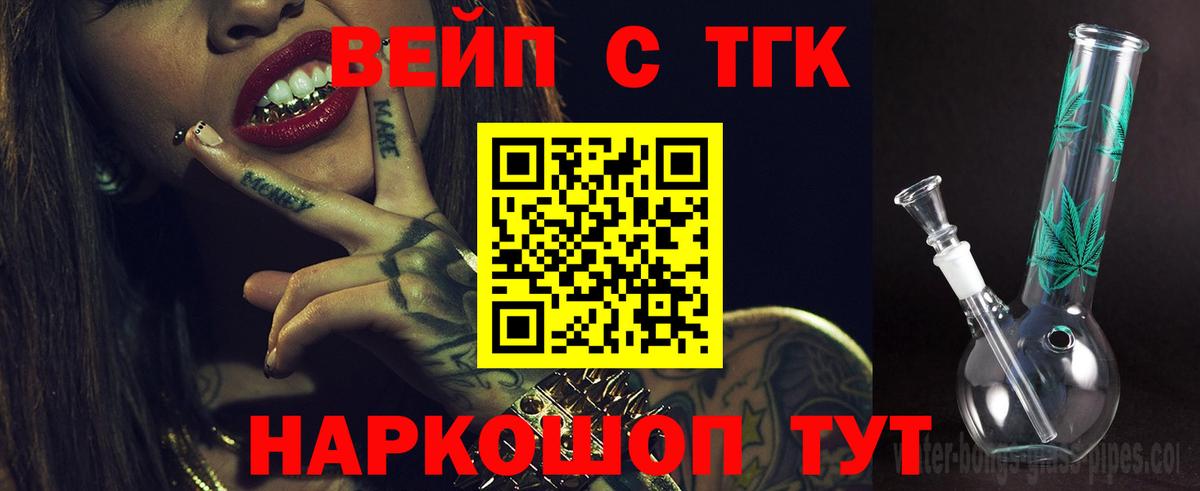 Дистиллят ТГК концентрат  Вход с VPN  Борисоглебск  Дистиллят ТГК концентрат 