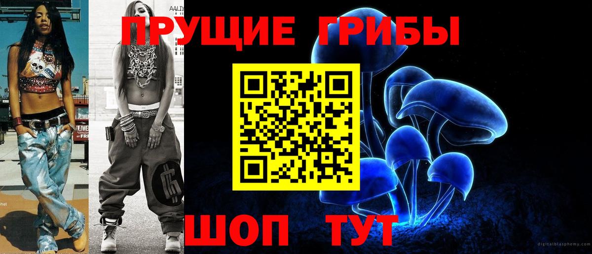 Псилоцибиновые грибы ЛСД Борисоглебск